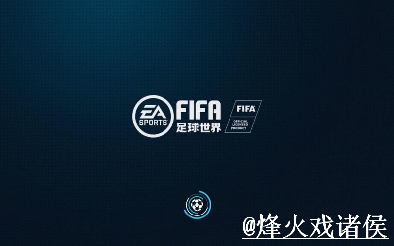 2026世界杯买球入口最佳选择攻略