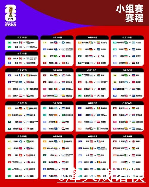 2026世界杯直播手机入口地址查询